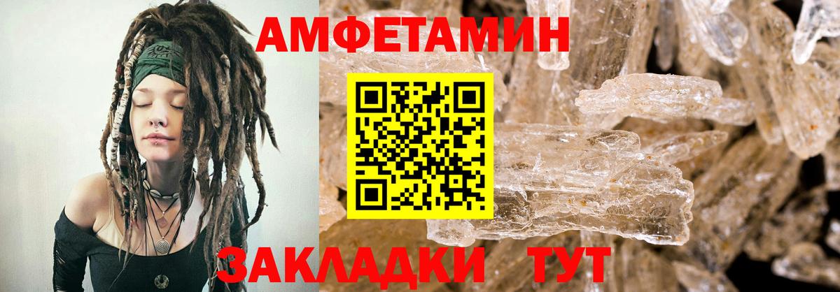АМФЕТАМИН VHQ Ярцево