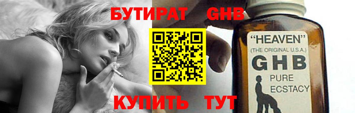 Ярцево  БУТИРАТ BDO  БУТИРАТ  Вход с VPN 