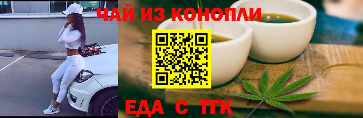Печенье с ТГК конопля  Вход с VPN  Ярцево 