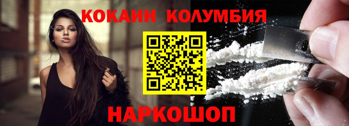 COCAIN 97%  COCAIN Fish Scale  Вход с VPN  Ярцево 
