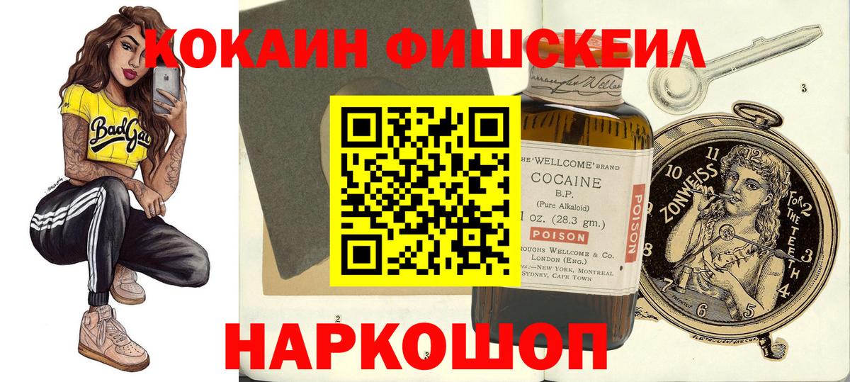 Cocaine Эквадор Ярцево