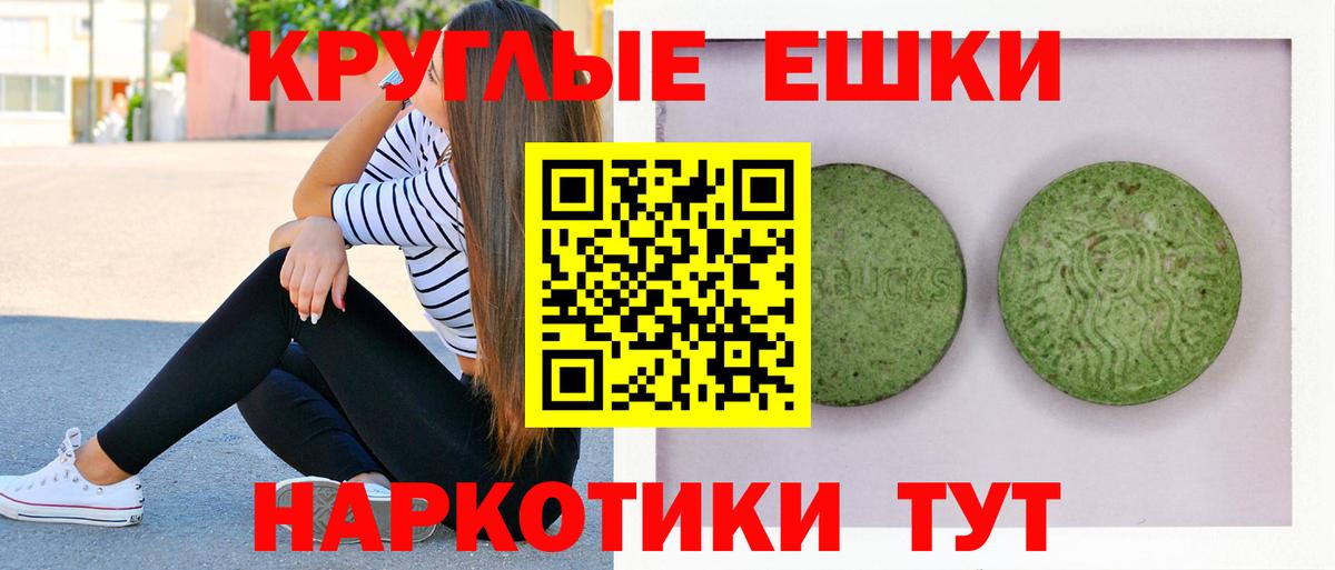 Ecstasy Philipp Plein  ЭКСТАЗИ  Ярцево  Экстази ешки  закладки  Вход с VPN 