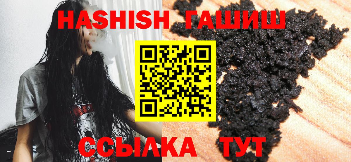ГАШ Изолятор  ГАШ 40% ТГК  Гашиш  Вход с VPN  Ярцево 