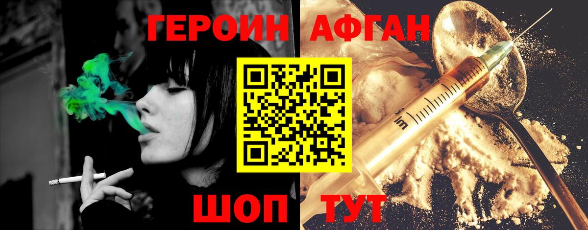 ГЕРОИН VHQ  Вход с VPN  Ярцево 