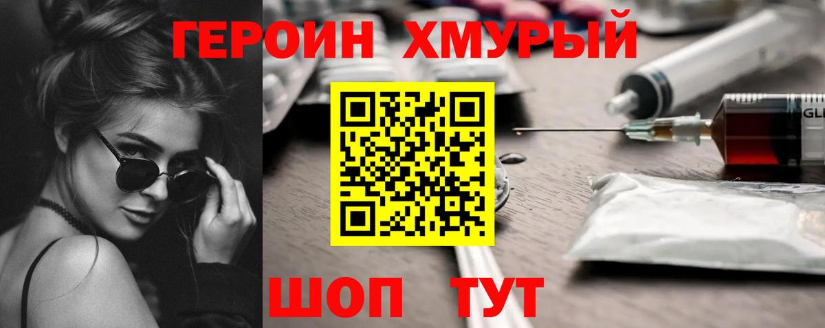 ГЕРОИН Афган Ярцево