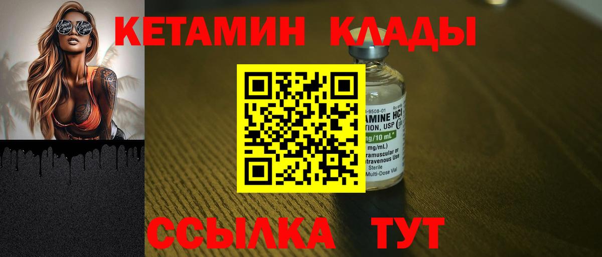 Кетамин ketamine  КЕТАМИН VHQ  Вход с VPN  МЕГА зеркало  Ярцево 