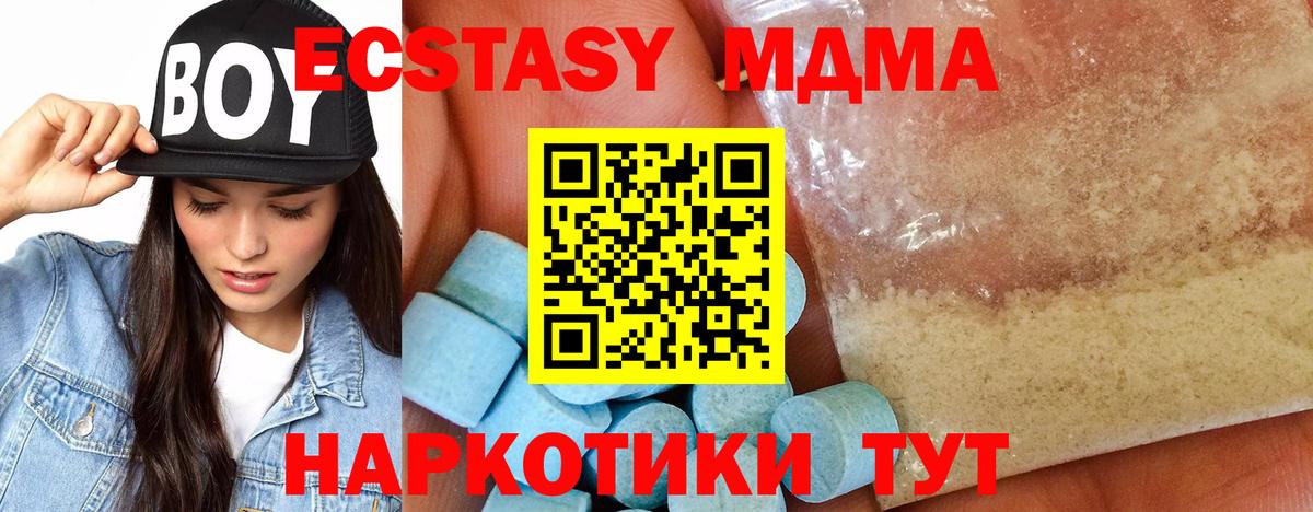 МДМА молли Ярцево
