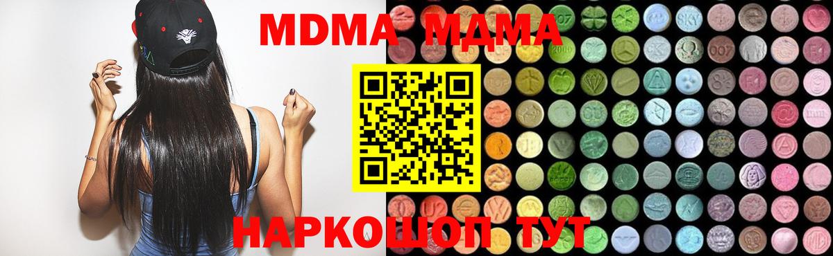 MDMA  МДМА VHQ  MDMA Molly  Вход с VPN  Ярцево 