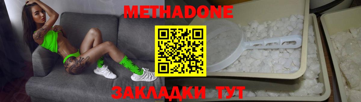 Ярцево  Метадон VHQ  Вход с VPN 