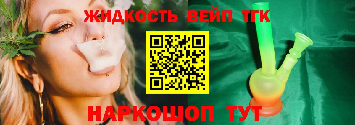 Ярцево  ТГК вейп  Вход с VPN 