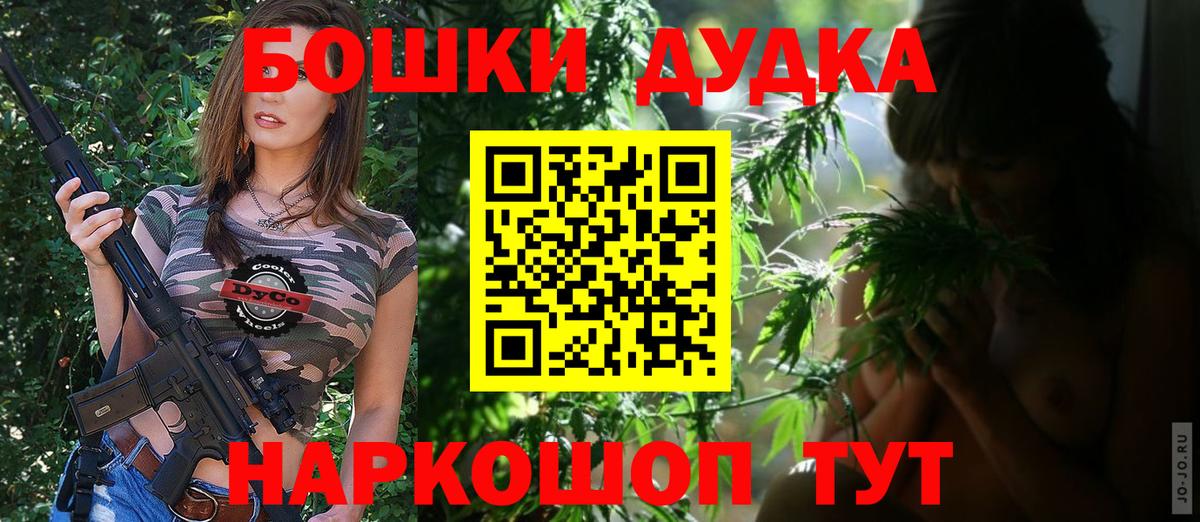Бошки Шишки OG Kush  Каннабис планчик  Бошки Шишки VHQ  Вход с VPN  Ярцево 
